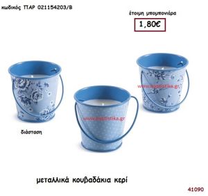 ΚΕΡΙ ΚΟΥΒΑΔΑΚΙ μπομπονιέρα Βάπτισης ΠΑΡ-021154203-Β