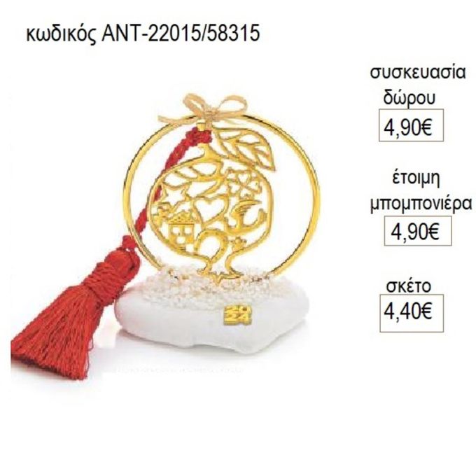 ρόδι με σχέδια σε κύκλο πάνω σε βότσαλο αντ 22015