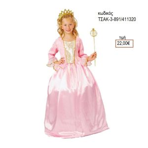 ΠΡΙΓΚΙΠΙΣΣΑ ΟΝΕΙΡΩΝ ΑΠΟΚΡΙΑΤΙΚΗ ΣΤΟΛΗ