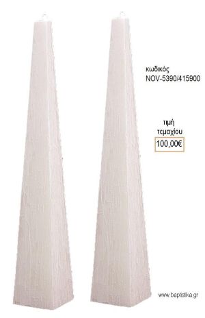 ΛΑΜΠΑΔΑ ΓΑΜΟΥ ΜΑΣΙΦ ΚΕΡΙ ΠΥΡΑΜΙΔΑ ΑΝΑΓΛΥΦΟ NOV-ΜΑΣΙΦ ΚΕΡΙ ΠΥΡΑΜΙΔΑ ΑΝΑΓΛΥΦΟ 5390/415900 100.00€!!!