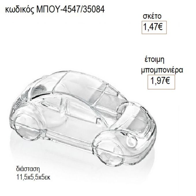 αυτοκίνητο plexiglass μπου 4547