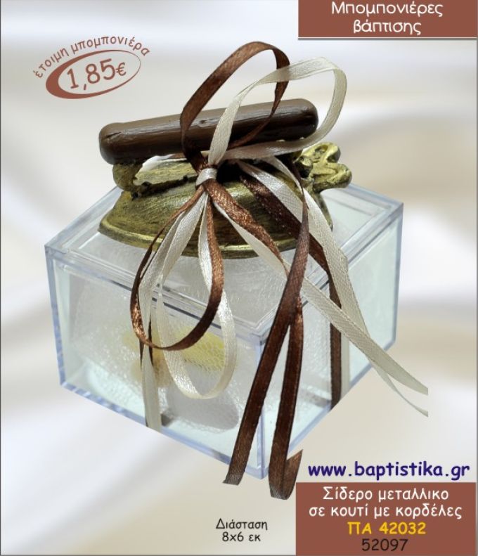 ΣΙΔΕΡΟ ΜΕΤΑΛΛΙΚΟ ΣΕ ΚΟΥΤΙ ΜΕ ΚΟΡΔΕΛΕΣ ΜΠΟΜΠΟΝΙΕΡΑ ΒΑΠΤΙΣΗΣ ΠΑ-43032