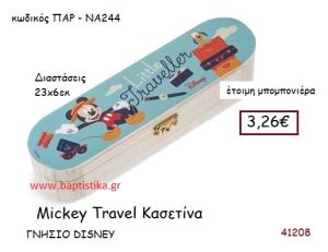 ΜΙΚΥ TRAVEL κασετίνα γνήσιο disney μπομπονιέρα Βάπτισης ΠΑΡ-ΝΑ244