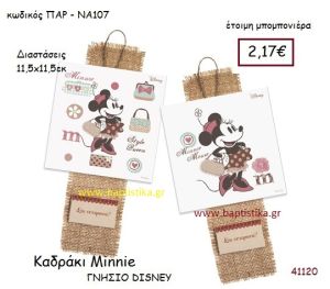 ΜΙΝΙ καδράκι γνήσιο disney μπομπονιέρα Βάπτισης ΠΑΡ-ΝΑ107