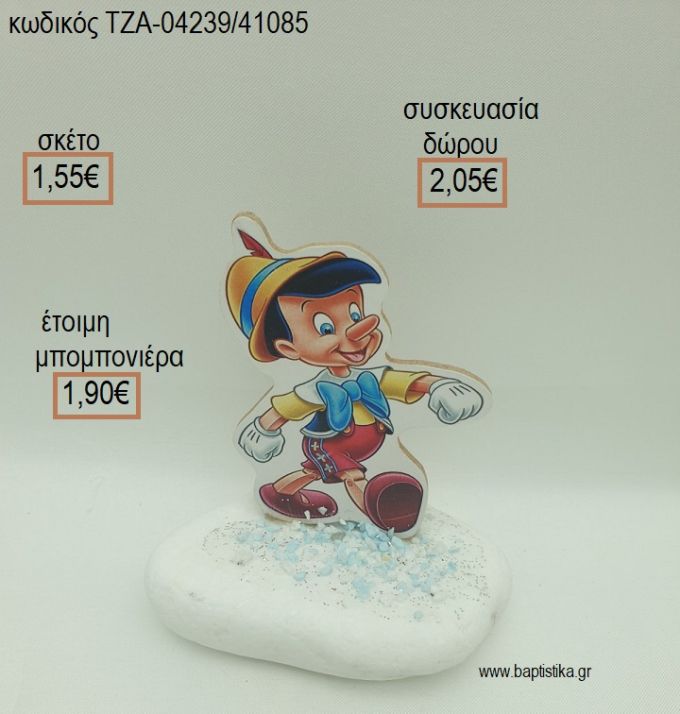 ΠΙΝΟΚΙΟ ΞΥΛΙΝΟ ΣΕ ΒΟΤΣΑΛΟ για μπομπονιέρες - δώρα πάρτυ - εορτών - γέννησης - γούρια - φτιάξτο μόνος σου ΤΖΑ-04239/41085 1.55€!!!