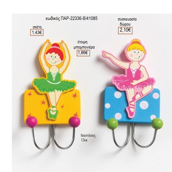 ΜΠΑΛΑΡΙΝΑ ΞΥΛΙΝΟ ΚΟΠΤΙΚΟ ΣΕ ΜΕΤΑΛΛΙΚΗ ΚΡΕΜΑΣΤΡΑ