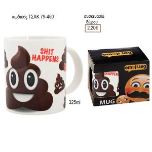 ΚΟΥΠΑ ΠΟΡΣΕΛΑΝΗΣ EMOJI ΚΩΔΙΚΟΣ ΤΣΑΚ 79-450