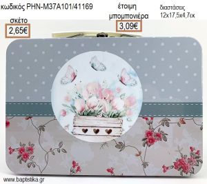 ΛΟΥΛΟΥΔΙΑ ΚΑΙ ΠΕΤΑΛΟΥΔΕΣ ΜΕΤΑΛΛΙΚΟ ΒΑΛΙΤΣΑΚΙ για μπομπονιέρες - δώρα πάρτυ - εορτών - γέννησης - γούρια - φτιάξτο μόνος σου ΡΗΝ-Μ37Α101/41169 2.65€!!!