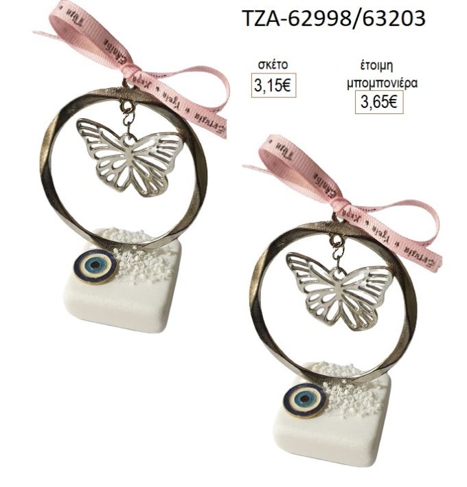 πεταλούδα σε κύκλο επάργυρα με μάτι πάνω σε βότσαλο τζα 62998
