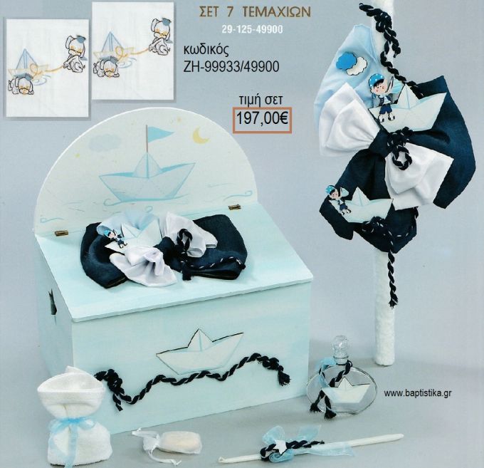 ΠΕΙΡΑΤΗΣ βαπτιστικό σετ με ΞΥΛΙΝΟ ΚΟΥΤΙ ΖΗ-99933/49900 197.00€!!!