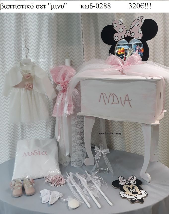 ΜΙΝΥ MINNIE πλήρες βαπτιστικό σετ με ΞΥΛΙΝΗ ΕΤΑΖΕΡΑ ΤΖΑ-0288 320€!!!