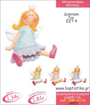 ΝΕΡΑΙΔΑ ΚΕΡΑΜΙΚΗ ΔΙΑΚΟΣΜΗΤΙΚΗ ΜΠΟΜΠΟΝΙΕΡΑ ΒΑΠΤΙΣΗΣ SIM-Α1136