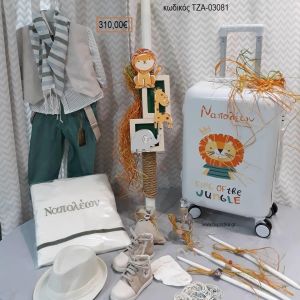 ΛΙΟΝΤΑΡΙ πλήρες βαπτιστικό σετ με ΒΑΛΙΤΣΑ ΤΡΟΛΕΥ ΤΖΑ-03081 310.00€!!!