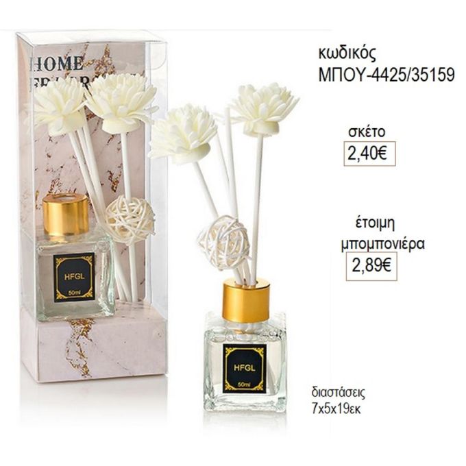 αρωματικό χώρου βανίλια με στικ σε κουτί μπου 4425