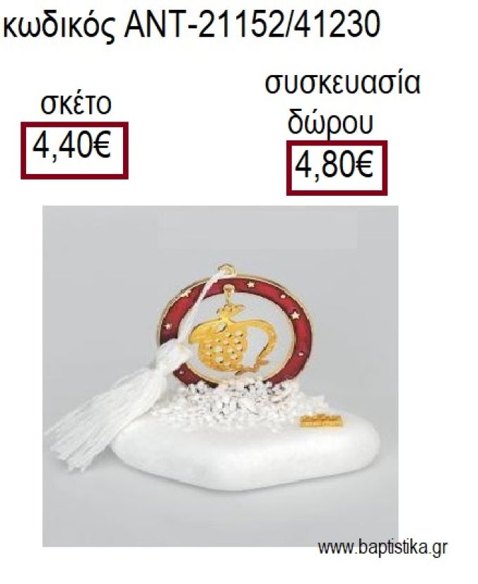 ΡΟΔΙ ΕΠΙΧΡΥΣΟ ΣΕ ΚΥΚΛΟ ΜΕ ΚΟΚΚΙΝΟ ΣΜΑΛΤΟ ΠΑΝΩ ΣΕ ΒΟΤΣΑΛΟ για γούρια - δώρα ΑΝΤ-21152/41230 4.40€!!!