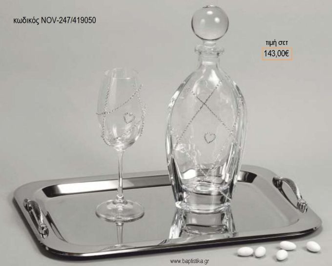 ΣΕΤ ΓΑΜΟΥ ΚΑΡΑΦΑ ΚΑΙ 3 ΠΟΤΗΡΙΑ ΔΙΣΚΟΣ ΜΕ ΣΧΕΔΙΟ ΣΤΡΑΣ ΚΑΙ ΚΑΡΔΙΑ NOV-247/419050 143.00€!!!