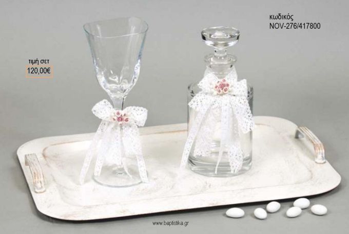 ΣΕΤ ΓΑΜΟΥ ΚΑΡΑΦΑ ΚΑΙ ΠΟΤΗΡΙ ΔΙΣΚΟΣ NOV-276/417800 120.00€!!!