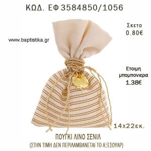 ΠΟΥΓΚΙ ΛΙΝΟ ΣΕΝΙΛ ΜΙΣΟ ΡΙΓΕ φτιάξτο μόνος - υλικά για μπομπονιέρες  ΕΦ 3584850/1056 0.80€!!!