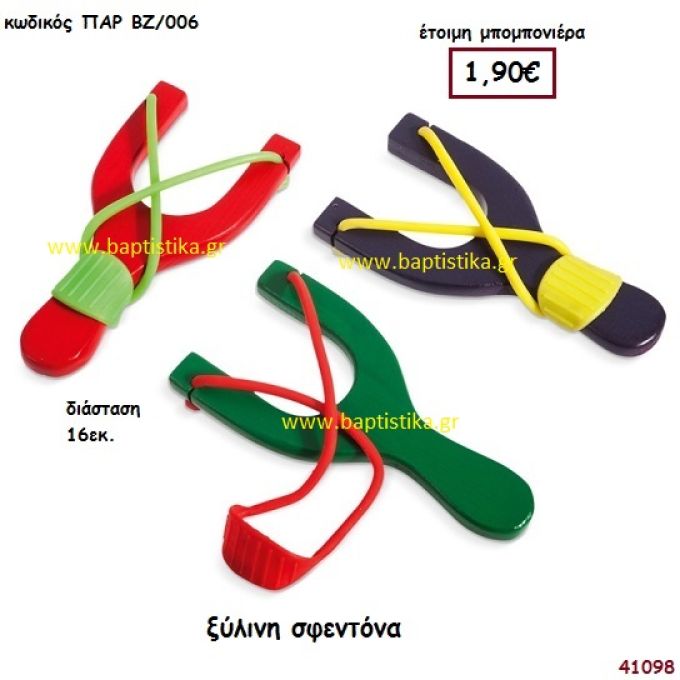 ΣΦΕΝΤΟΝΑ ΞΥΛΙΝΗ μπομπονιέρα Βάπτισης ΠΑΡ-ΒΖ006