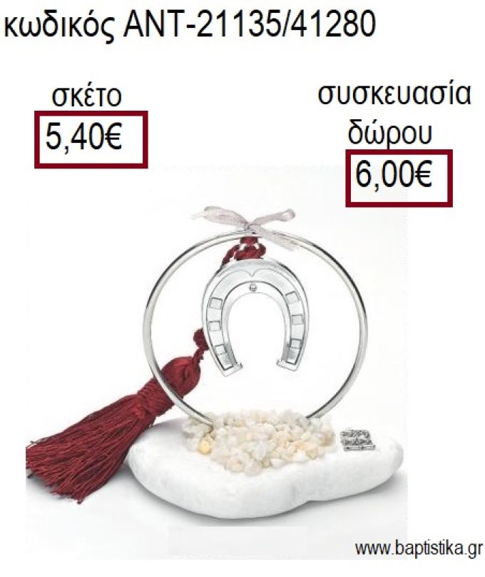 ΠΕΤΑΛΟ ΜΙΚΡΟ ΕΠΑΡΓΥΡΟ ΣΕ ΕΠΑΡΓΥΡΟ ΚΥΚΛΟ ΠΑΝΩ ΣΕ ΒΟΤΣΑΛΟ για γούρια - δώρα ΑΝΤ-21135/41280 5.40€!!!