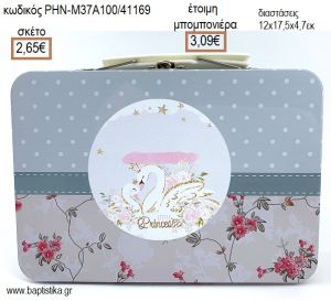 ΚΥΚΝΟΙ ΜΕΤΑΛΛΙΚΟ ΒΑΛΙΤΣΑΚΙ για μπομπονιέρες - δώρα πάρτυ - εορτών - γέννησης - γούρια - φτιάξτο μόνος σου ΡΗΝ-Μ37Α100/41169 2.65€!!!