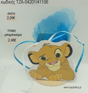 LION KING ΣΙΜΠΑ ΞΥΛΙΝΟ ΣΕ ΞΥΛΙΝΗ ΜΟΛΥΒΟΘΗΚΗ για μπομπονιέρες βάπτισης ΤΖΑ-04201/41106 2.48€!!!