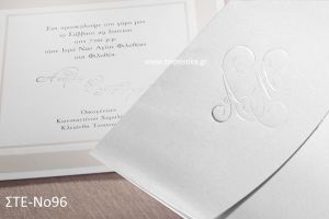 ΠΡΟΣΚΛΗΤΗΡΙΟ ΓΑΜΟΥ ΣΤΕ-ΝΟ96