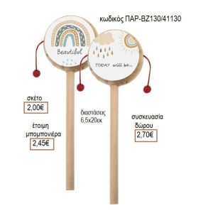 ΟΥΡΑΝΙΟ ΤΟΞΟ ΑΥΤΟΚΟΛΛΗΤΟ ΣΕ ΞΥΛΙΝΟ ΤΥΜΠΑΝΑΚΙ