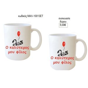θείος καλύτερος φίλος κούπα για δώρο μαλ 10013 στ
