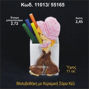 ΣΑΡΑ ΚΕΪ ΚΕΡΑΜΙΚΗ ΜΟΛΥΒΟΘΗΚΗ 11013/55165