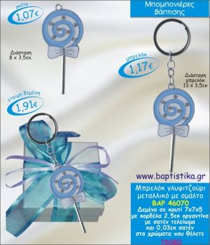 ΓΛΥΦΙΤΖΟΥΡΙ ΜΠΡΕΛΟΚ ΜΕ ΣΜΑΛΤΟ ΣΕ ΚΟΥΤΙ ΜΠΟΜΠΟΝΙΕΡΑ ΒΑΠΤΙΣΗΣ ΑΝ-46070