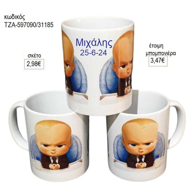 αρχηγός από κούνια κούπα με όνομα και ημερομηνία τζα 597090