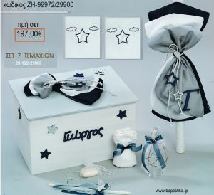 ΑΣΤΕΡΙ  βαπτιστικό σετ με ΞΥΛΙΝΟ ΚΟΥΤΙ ΖΗ-99972/299900 197.00€!!!