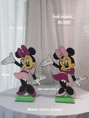 MINNIE ΞΥΛΙΝΗ ΦΙΓΟΥΡΑ για αγορά ΤΖΑ-34018