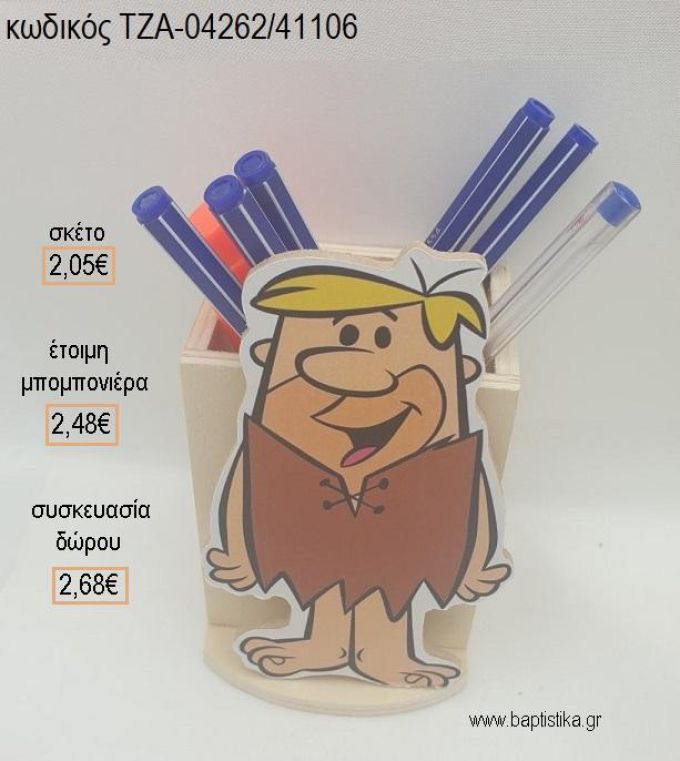 ΦΛΙΝΣΤΟΟΥΝΣ FLINTSTONES ΜΠΑΡΝΥ ΞΥΛΙΝΟ ΚΟΠΤΙΚΟ ΣΕ ΞΥΛΙΝΗ ΜΟΛΥΒΟΘΗΚΗ για μπομπονιέρες - δώρα πάρτυ - εορτών - γέννησης - γούρια - φτιάξτο μόνος σου ΤΖΑ-04262/41106 2.05€!!!