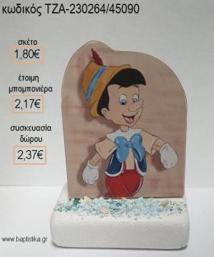 ΠΙΝΟΚΙΟ ΞΥΛΙΝΟ ΚΟΠΤΙΚΟ ΠΑΝΩ ΣΕ ΜΑΡΜΑΡΟ για μπομπονιέρες - δώρα πάρτυ - εορτών - γέννησης - γούρια - φτιάξτο μόνος σου ΤΖΑ-230264/45090 1.80€!!!