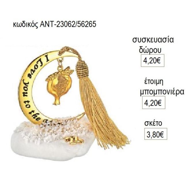 ρόδι σε φεγγάρι ευχών πάνω σε βότσαλο αντ 23062