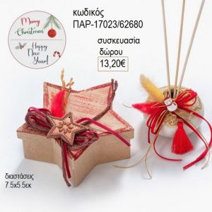 μπουκαλάκι για αρωματικό με στικ χρώμα κόκκινο σε χάρτινο κουτί αστέρι παρ 17023