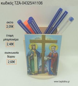 ΕΙΚΟΝΑ ΑΓ. ΚΩΝΣΤΑΝΤΙΝΟΣ ΞΥΛΙΝΟ ΣΕ ΞΥΛΙΝΗ ΜΟΛΥΒΟΘΗΚΗ για μπομπονιέρες - δώρα πάρτυ - εορτών - γέννησης - γούρια - φτιάξτο μόνος σου ΤΖΑ-04325/41106 2.05€!!!
