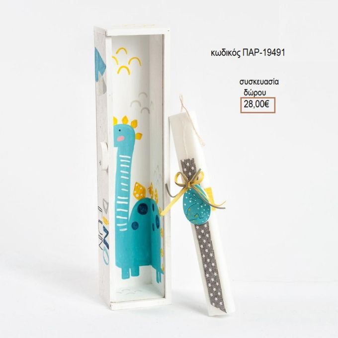 ΔΕΙΝΟΣΑΤΡΑΚΙ ΛΑΜΠΑΔΑ ΠΑΣΧΑΛΙΝΗ ΜΕ ΞΥΛΙΝΟ ΔΙΑΚΟΣΜΗΤΙΚΟ ΣΕ ΞΥΛΙΝΟ ΚΟΥΤΙ ΠΑΡ-19491