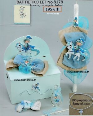 ΙΠΠΟΤΗΣ Βαπτιστικό σέτ-πακέτο σε ΠΑΓΚΑΚΙ ΠΛΑΤΗ ΝΟ-8178