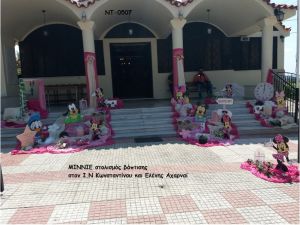 ΜΙΝΥ MINNIE ΣΤΟΛΙΣΜΟΣ ΒΑΠΤΙΣΗΣ ΣΤΟΝ Ι.Ν ΚΩΝΣΤΑΝΤΙΝΟΥ ΚΑΙ ΕΛΕΝΗΣ ΑΧΑΡΝΑΙ ΝΤ-0507 150€
