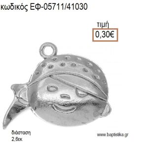ΠΕΙΡΑΤΗΣ ΜΕ ΚΡΙΚΑΚΙ ΕΠΑΡΓΥΡΟ accessories για μπομπονιέρες - δώρα ΕΦ-05711/41030 0.30€!!!