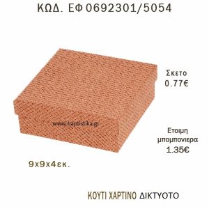 ΚΟΥΤΙ ΧΑΡΤΙΝΟ ΔΙΧΤΥΩΤΟ ΜΠΟΜΠΟΝΙΕΡΑ - ΔΩΡΟ EF-0692301-5054