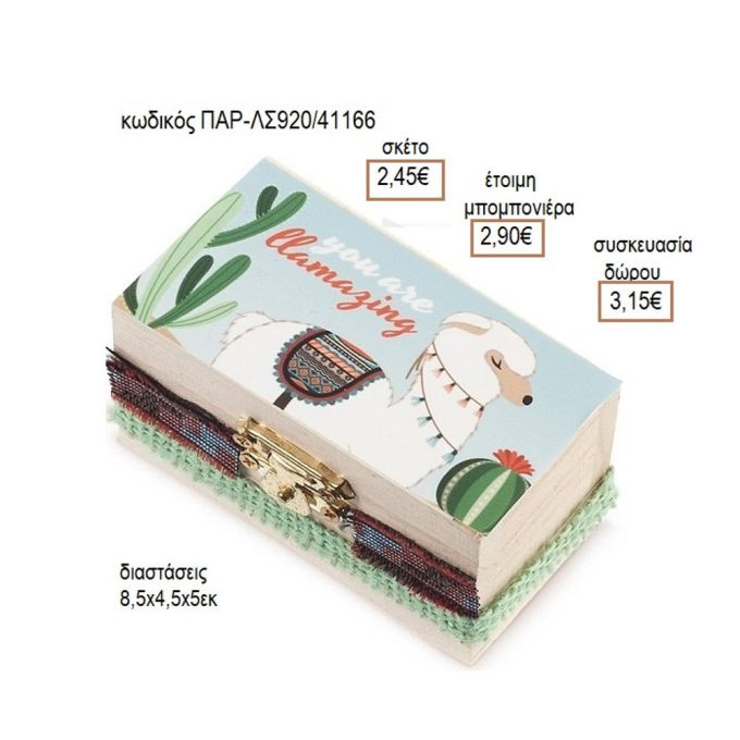 Llama ΛΑΜΑ ΑΥΤΟΚΟΛΛΗΤΟ ΣΕ ΞΥΛΙΝΟ ΚΟΥΤΙ ΣΕΝΤΟΥΚΙ