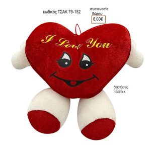 ΚΑΡΔΙΑ ΟΡΘΙΑ ΠΟΔΙΑ ΚΩΔΙΚΟΣ ΤΣΑΚ 79-152