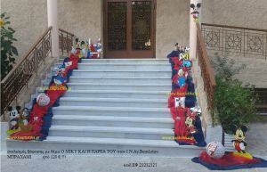 ΜΙΚΥ ΚΑΙ Η ΠΑΡΕΑ ΤΟΥ στολισμός Βάπτισης στον Ι.Ν. ΑΓ. ΒΑΣΙΛΕΙΟΥ ΜΠΡΑΧΑΜΙ από 120 €!!! ΕΦ-21212121