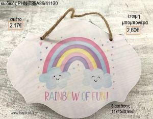 ΟΥΡΑΝΙΟ ΤΟΞΟ ΞΥΛΙΝΗ ΤΑΜΠΕΛΑ ΚΡΕΜΑΣΤΗ για μπομπονιέρες - δώρα πάρτυ - εορτών - γέννησης - γούρια - φτιάξτο μόνος σου ΡΗΝ-Τ89Α86/41130 2.17€!!!