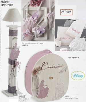 ΣΤΑΧΤΟΠΟΥΤΑ CINDERELLA βαπτιστικό σετ DISNEY με ΞΥΛΙΝO ΚΟΥΤΙ - ΕΠΙΠΛΟ ΠΑΡ-05064 267.00€!!!