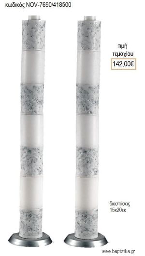 ΛΑΜΠΑΔΑ ΓΑΜΟΥ 7 ΑΠΟΣΠΩΜΕΝΑ ΚΕΡΙΑ VINTAGE ΑΣΗΜΙ NOV-7 ΑΠΟΣΠΩΜΕΝΑ ΚΕΡΙΑ VINTAGE ΑΣΗΜΙ 7690/418500 142.00€!!!